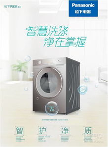 松下羅密歐系列滾筒洗衣機 三維立體洗技術(shù)，守護衛(wèi)生潔具新標準