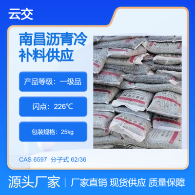 云交瀝青砂 細節之處見真工，道路安全有保障